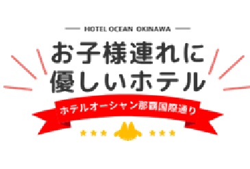 ホテルオーシャン那覇国際通りメイン画像2
